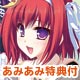 PSP [w/AmiAmi Exclusive Bookstore Card] Suzukaze no Melt -days in the sanctuary- [Limited Edition]
