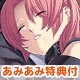 PSP [w/AmiAmi Exclusive Bookstore Card] Chrono Belt -Schwarz Oath- [Regular Edition]