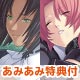 PSP [w/AmiAmi Exclusive Bookstore Card] Chrono Belt -Schwarz Oath- [Limited Triple Pack]