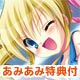 PSP [w/AmiAmi Exclusive Visual Sheet] Tantei Opera Milky Holmes 2 [Limited Edition (1.5)] w/Nendoroid 