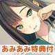 PSP [w/AmiAmi Exclusive Bookstore Card] Koi to Senkyo to Chocolate Portable [First Release Limited Edition]