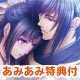 PSP [w/AmiAmi Exclusive Bookstore Card] Shirahana no Ori - Hiiro No Kakera 4 [Regular Edition]