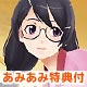 PSP [w/AmiAmi Exclusive IC Card Sticker Set] Bakemonogatari Portable [Regular Edition]