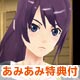 PSP [w/AmiAmi Exclusive IC Card Sticker Set] Bakemonogatari Portable [First Production Limited Edition]