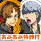 Xbox360 [w/AmiAmi Exclusive Sticker Set] Persona 4 The Ultimate in Mayonaka Arena