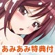 Xbox360 [w/AmiAmi Exclusive Bookstore Card] MajiTen -Maji de Tenshi wo Tsukuttemita- [Regular Edition]