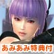 Xbox360 [w/First Release Bonus + AmiAmi Exclusive Bookstore Card] DEAD OR ALIVE 5 [Regular Edition]