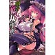 Moeru! Majo Jiten (Witch Encyclopedia) (BOOK)