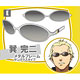 Persona 4 - Fashion Glasses E: Kanji Tatsumi