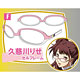 Persona 4 - Fashion Glasses F: Rise Kujikawa