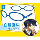 Persona 4 - Fashion Glasses G: Naoto Shirogane