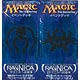 Magic: The Gathering Return to Ravnica Event Deck 2 Type Set [Japanese Edition]