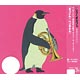 CD Hiroshi Kamiya (Penguin)/ Shirokuma Cafe ED Theme Song w/DVD