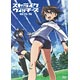 DVD Strike Witches the Movie [Regular Edition]
