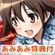 DVD [w/AmiAmi Exclusive Telephone Card] Strike Witches the Movie [Regular Edition]