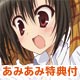 DVD [w/AmiAmi Exclusive Telephone Card] Ebiten Ebisu Public High School Astronomy Club Vol.1 [Limited Edition]