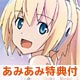 BD [w/AmiAmi Exclusive Telephone Card] Busou Shinki Vol.1