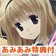 PS3 [w/AmiAmi Exclusive Bookstore Card] HAOS;HEAD NOAH [Regular Edition]