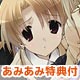 PS3 [w/AmiAmi Exclusive Bookstore Card] HAOS;HEAD Love Chu Chu!