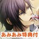 PSP [w/AmiAmi Exclusive Bookstore Card] Hakuouki Yuugiroku 3: Matsuribayashi to Taishitachi [Twin Pack]