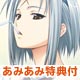 PSP [w/AmiAmi Exclusive Bookstore Card] They Are My Noble Masters -Otsukae Nikki- Portable [Regular Edition]