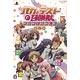 PSP Baka to Test to Shokanjuu Portable [Limited Edition]