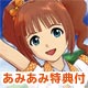 PSP [w/First Release Bonus + AmiAmi Exclusive Clear File] IDOLM@STER Shiny Festa Funky Note (Yayoi Takatsuki, Hibiki Ganaha, Iori Minase, Ami Futami, Mami Futami)