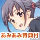 PSP [w/AmiAmi Exclusive Bookstore Card] Kokoro Connect Yochi Random [Regular Edition]