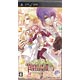 PSP Wand of Fortune 2 FD: Kimi ni Sasageru Epilogue [Regular Edition]