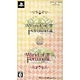 PSP Wand of Fortune 2 Twin Pack