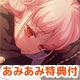 PSP [w/AmiAmi Exclusive Bookstore Card] Wand of Fortune 2 FD: Kimi ni Sasageru Epilogue [Regular Edition]