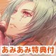 PSP [w/AmiAmi Exclusive Bookstore Card] Wand of Fortune 2 FD: Kimi ni Sasageru Epilogue [Limited Edition]