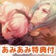 PSP [w/AmiAmi Exclusive Bookstore Card] Wand of Fortune 2 Twin Pack