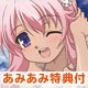 PSP [w/Initial Release Bonus + AmiAmi Exclusive Bookstore Card] Baka to Test to Shokanjuu Portable [Limited Edition]