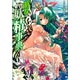 Moeru! Yousei Jiten (Fairy Encyclopedia) (BOOK)