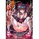 Moeru! Yokai Jiten (Japanese Monsters Encyclopedia) (BOOK)