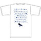 AIR - Blue Sky T-shirt / WHITE - L(Pre-order)