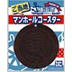 Gotouchi Manhole Coaster - Yokohama-shi Nipponmaru Ver.