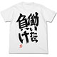 THE IDOLM@STER Cinderella Girls - Anzu Futaba T-shirt/ WHITE - L