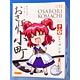 (Pre-owned ITEM:A / BOX:C)Touhou Soft Vinyl Series 11 Osabori Komachi Soft Vinyl Figure(Released)