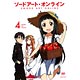 DVD Sword Art Online Vol.4 [Regular Edition]