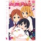 BD Tamako Market Vol.1