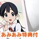 DVD [w/AmiAmi Exclusive Relaxation Ball (Mochi)] Tamako Market Vol.1