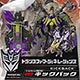 Transformers - TF Generations: TG08 Kickback