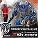 Transformers - TF Generations: TG11 Ultra Magnus