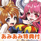 PS3 [w/Pre-order Bonus + AmiAmi Exclusive Bookstore Card] Disgaea D2 [Regular Edition]
