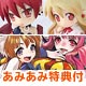 PS3 [w/Pre-order Bonus + AmiAmi Exclusive Bookstore Card] Disgaea D2 [First Release Limited Edition]