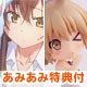 PSP [w/AmiAmi Exclusive Bookstore Card] Sakura-sou no Pet na Kanojo [First Release Limited Edition]