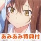 PS Vita [w/AmiAmi Exclusive Bookstore Card] Sakura-sou no Pet na Kanojo [Regular Edition]