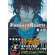 Pandora Hearts Vol.20 [Limited Edition] w/Gil Figure (BOOK)